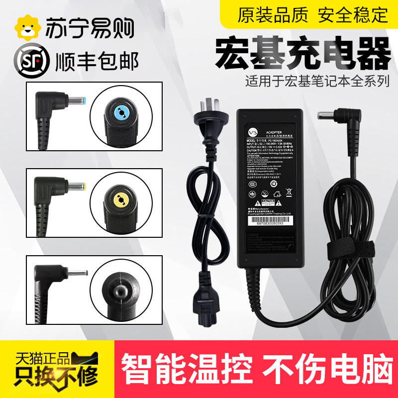Applicable macro-base acer laptop charger 19V3 42A4 74A macro chess dark shadow knight engine power supply connector 65W90W charging wire power cord accessories Green gun 167