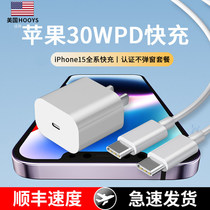 USA HOOYS) 30PD Quick charge charger head applicable iPhone15 Apple promax double typec super fast charging data wire ipad Huawei Xiaomi plu
