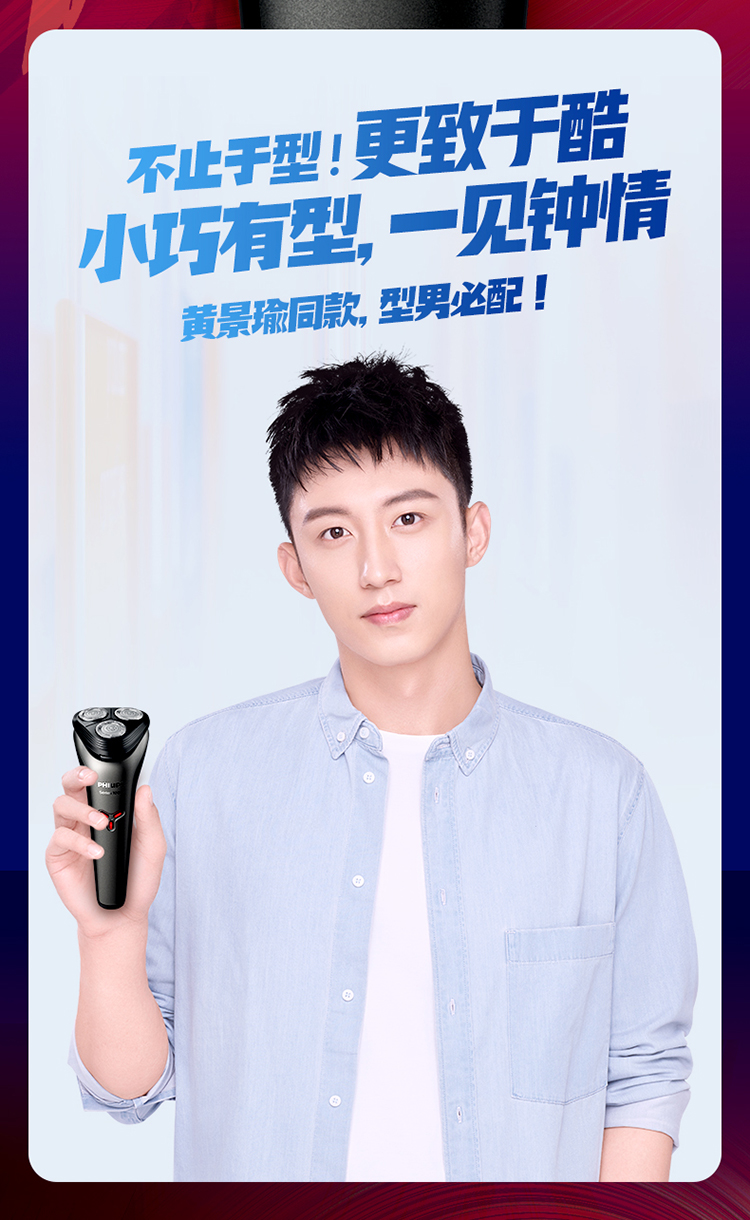Philips 飞利浦  全身水洗电动剃须刀 图2