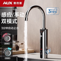 Oaks electric hot water faucet heater instant hot kitchen overwater thermal induction water heater household 350
