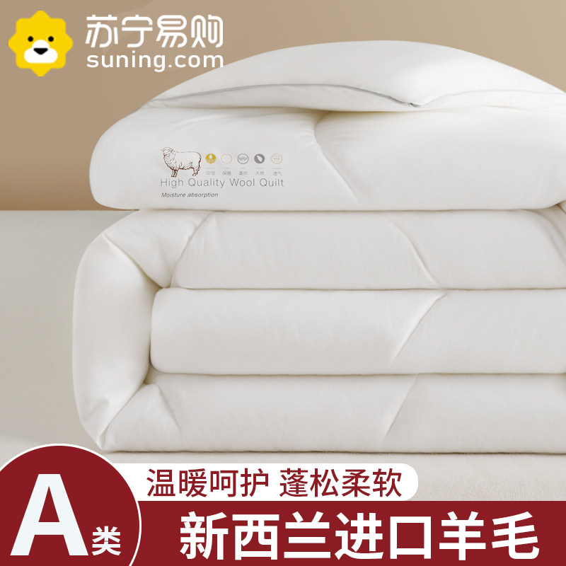 South Pole New Zealand wool quilt winter quilted by autumn cotton thickened warm spring autumn quilt with core bedding double 2627-Taobao