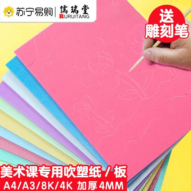 Blown plate thickened blown paper version painted color 4K blown paper DIY children handmade paper a4 white black decorative paper prints making material suit thick 4mm paper cut nursery (1451) -Ta