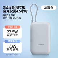 Собственный проводной блок питания Xiaomi 10000 мАч, 22,5 Вт, серо-синий