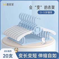 Childrens clothes hanger baby clothes drying support baby retractable newborn child small clothes clothes hanger for middle and large children 2389