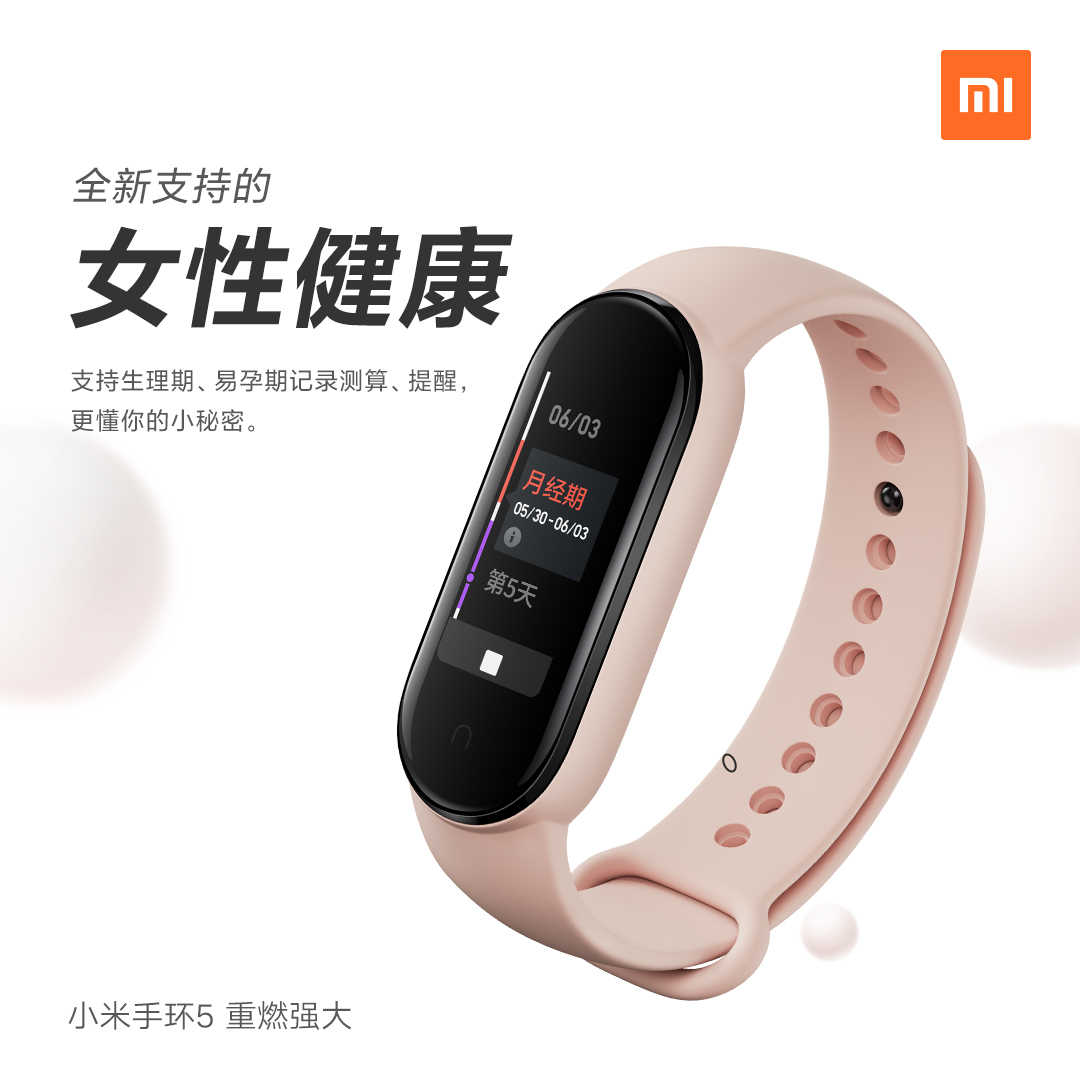 MI 小米 小米手环5 下单折后￥179包邮