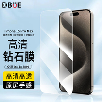 DBUE Applicable to Apple 15ProMax Steel Membrane iPhone15Pro Mobile Phone Membrane New Fullscreen Coverage 15Plus High Definition Eye Protection Fingerprint full-pack edge adhesive film