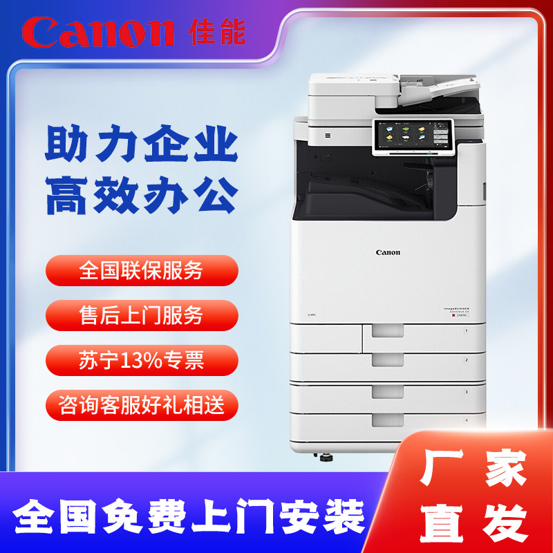 Canon (Canon) iR-ADV C5840 C5850 C5850 C5870 A3 A3 color laser digital composite machine (double-sided printing photocopying) 