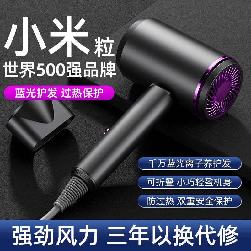 Small Rice Grain Hairdryer Domestic Negative Ion Hair Care Dorm Room With Students Big Wind Foldable Electric Blow Wind Cylinder 713-Taobao