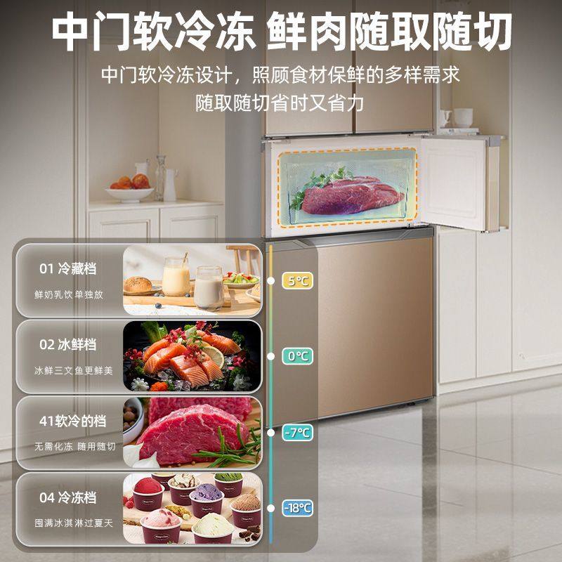 Royalstar 301L French-Style Refrigerator Four-Door Cross-Opening Household Large-Capacity Three-Door Energy-Saving 1733