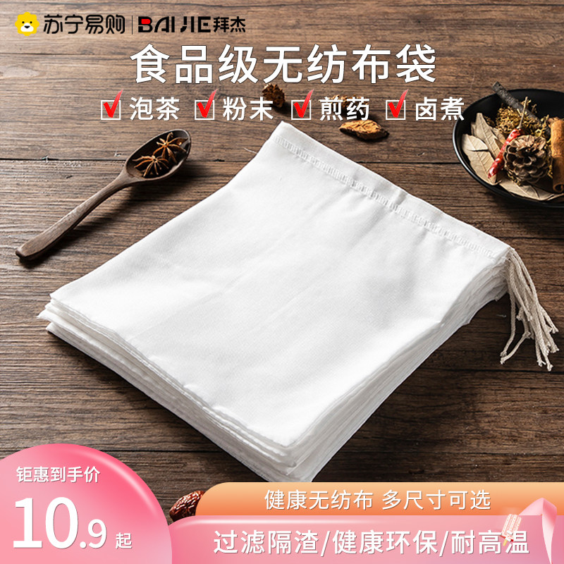 Non-woven tea bag Disposable Tea Bag Tea Bag Tea Bag Soup Filter Seasoning Brine decocted Gauze Bag Baij-Taobao