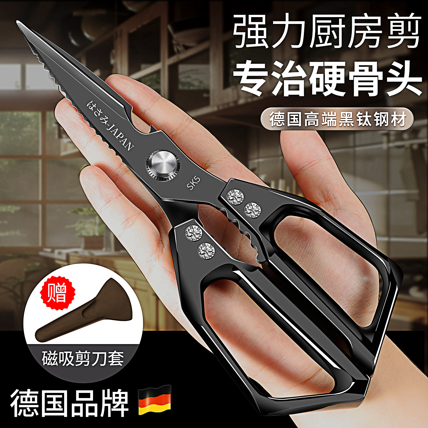 German kitchen scissors special chicken bones imported scissors household strong stainless steel high hardness commercial 1102