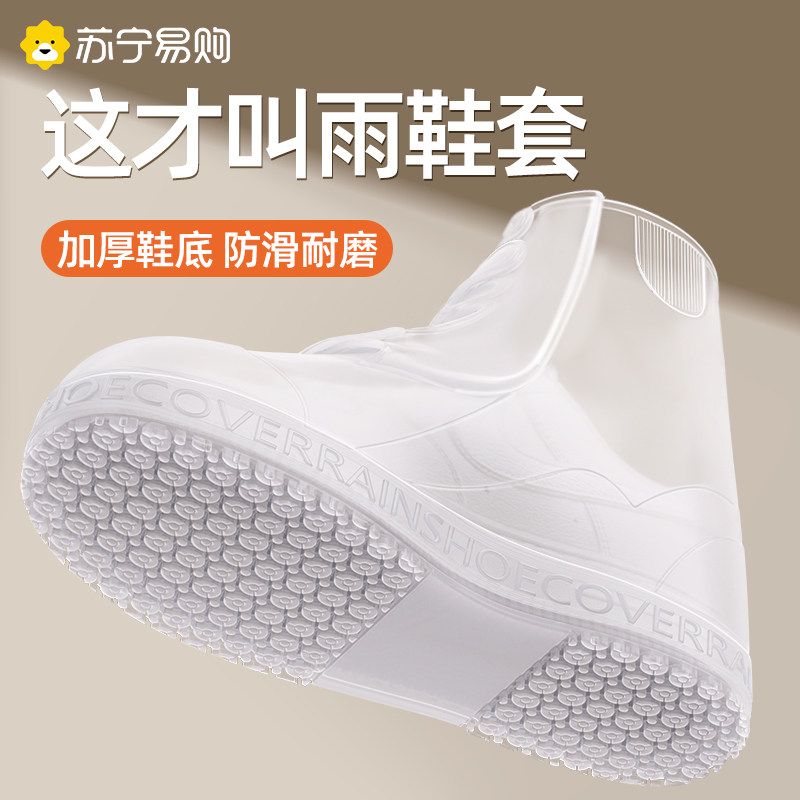 Recommended by Suning) rain boots cover men and women non-slip rain boots cover children's silicone middle and high tube thickened wear-resistant 1099