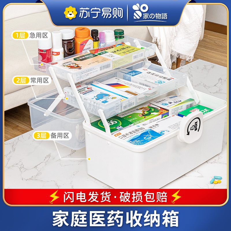 Home Language Home Medicine Box Multilayer Extra Large Capacity Drug containing box Medical First Aid Medicine Kit 2094-Taobao