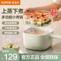 Supor electric cooker dormitory cooking multi-functional all-in-one hot pot household small 1-2 people 3-cook instant noodle pot 157