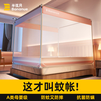 Anti-fall Mosquito Net 2024 New Mongolian Yurt Home Bedroom Installation-free Children and Infants Bold Bracket Pattern Net 2121