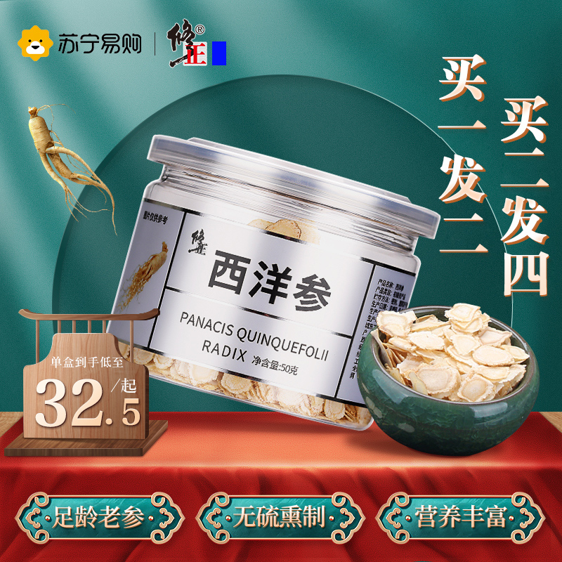 Fixed American ginseng slice soaked water ginseng ginseng tablets 50g ginseng special grade Changbaishan official flagship store