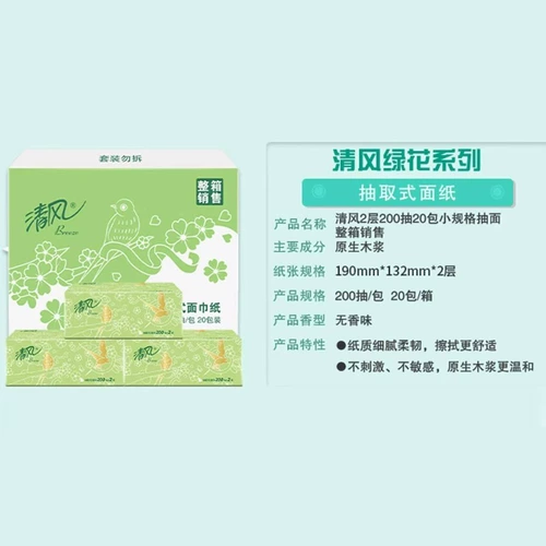 [Самостоятельно поработанное] Qingfeng бумажный полотенце.