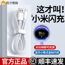 (Shunfeng sharp hair) Type-c data line 120W Applicable to Xiaomi 12 flash charge 10 Fast charge 8 K30pro rice k20 k40k50 note7 note7 gold punctuation