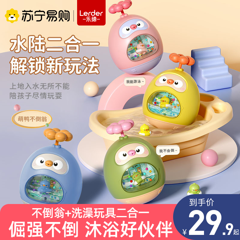 Children tumbles toy baby baby Early education Puzzle Bath drama Water 0-1-year-old 3-month-old newborn 951-Taobao