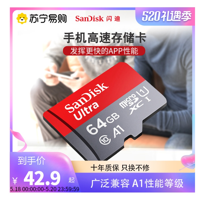 SanDisk64gb mobile phone memory card high speed memory card tf wagon recorder card universal micro sd card