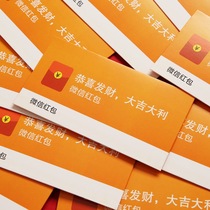 Birthday gift creative WeChat red envelope Douyin same style New Year personalized red envelope housewarming red envelope 2702