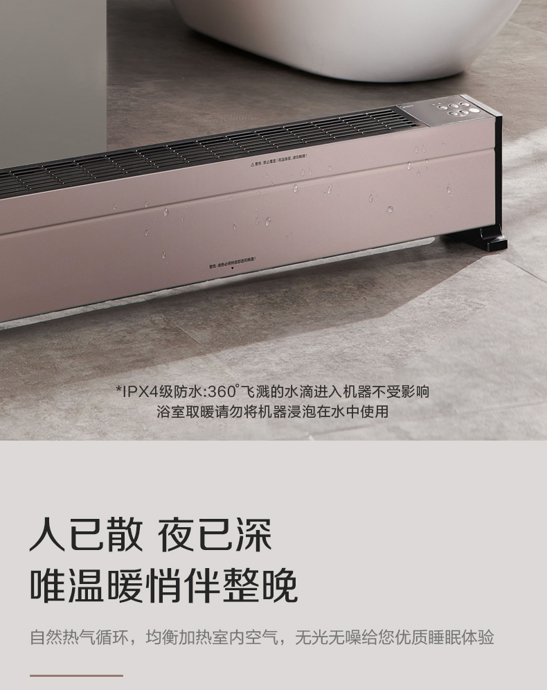 天猫精灵智控 美的 远程遥控踢脚线取暖器 图12