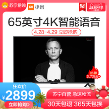 2899元包邮  MI 小米 4A L65M5-AZ 65英寸 4K 液晶电视