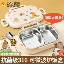 Kapibara stainless steel lunch box office worker microwave heating student special lunch box lunch box set 2450