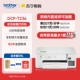 T236丨USB-подключение + печать, фотокопирование и сканирование + бумажная коробка большой емкости + оригинальный чернильный контейнер