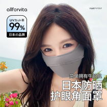 Contouring mask sun protection UV 3D three-dimensional eye protection driving mask summer womens windproof breathable outdoor 2433