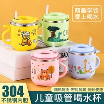 Childrens water cup household stainless steel anti-fall straw milk bottle milk drinking cup baby milk cup 1557