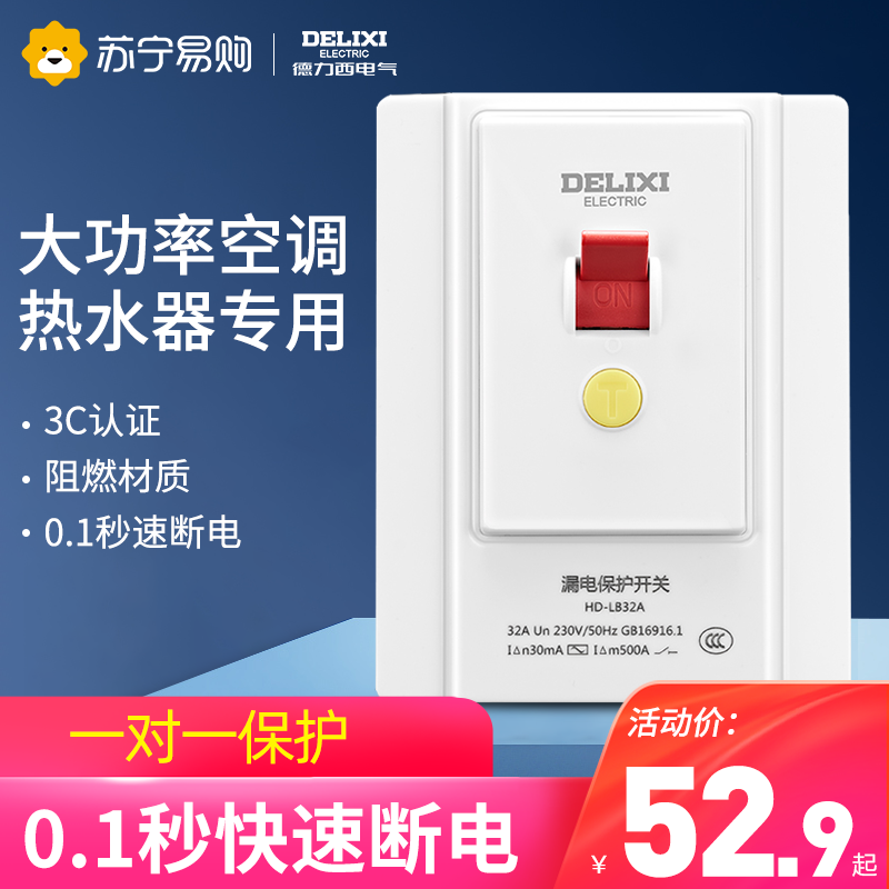 Deresi Air Conditioning Earth Leakage Protection Switch Home 220V Empty Open 86 Type Socket Integrated Earth Leakage Switch 224-Taobao