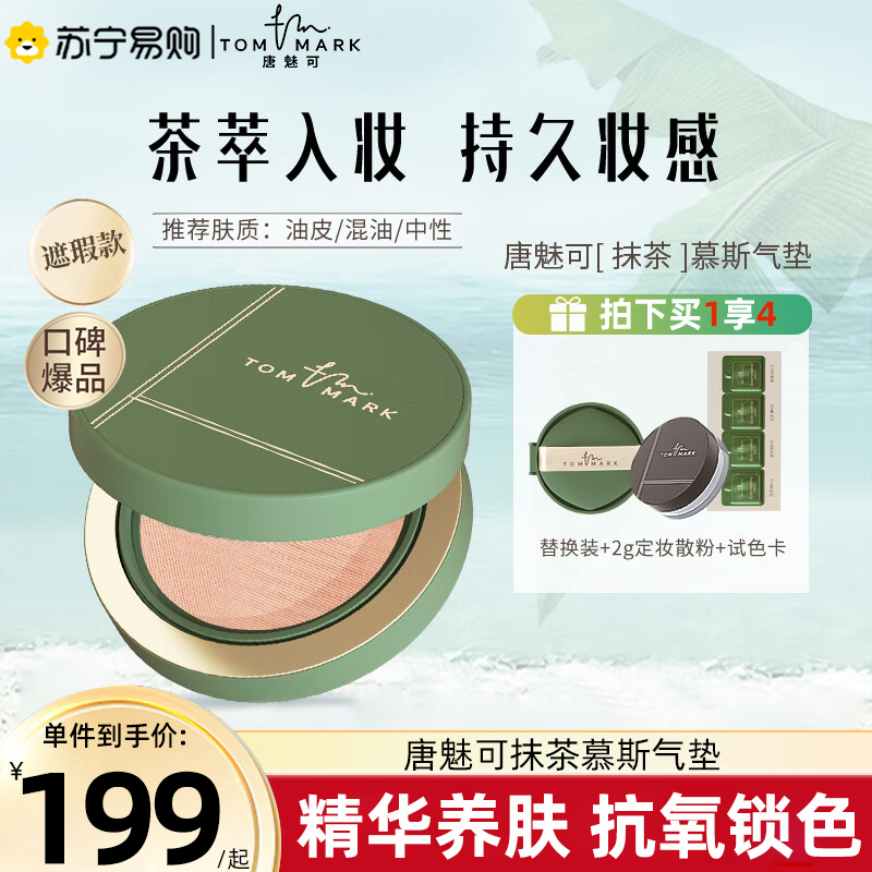 tommark Tang Phantom can be smeared with tea mousse hot pink bottom cream controlled oil flawless persistent non-makeup BB cream 2721 -Taobao