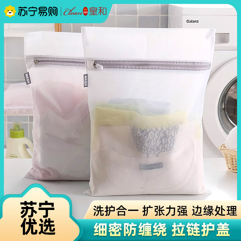 Laundry Bag Washing Machine Special Anti-Deformation Sweater Bra protective washing bag clothes lingerie filter bag Real and 1117-Taobao