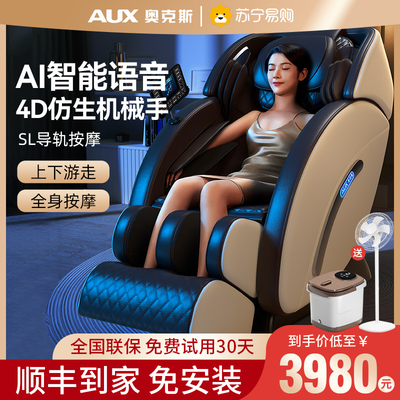 Ox Massage Chair Home Full Body Space Cabin Luxury Back Waist Cervical Spine Full Automatic Massage T100-932-Taobao