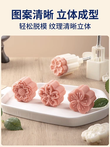 Форма для лунного кекса с тиснением, абразивная форма для выпечки снега, кондитерских изделий, ручного прессования, бытовая, 50 г, форма для очищенного маша 2206