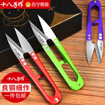 Yarn scissors made of small scissors tailors thread cutting special clothing scissors for home embroidery U-shaped spring scissors 1789