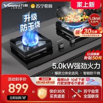 Wanhe anti-dry burning gas stove P5L30 home kitchen gas stove natural gas desktop double stove embedded 7