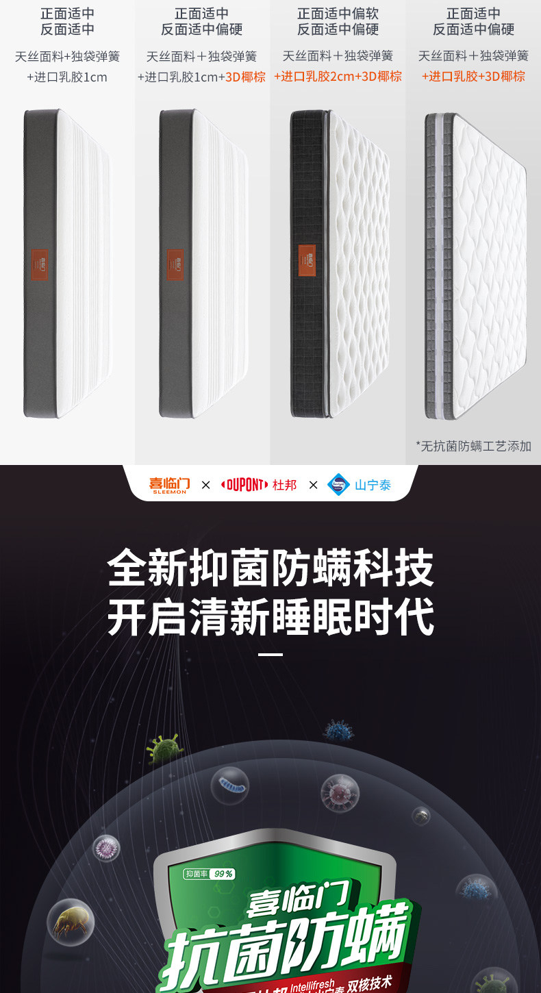 喜临门 赫本 进口乳胶床垫 1.8*2m 图3