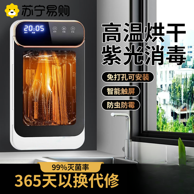 Suning Chopstick Sterilizer, Household Chopstick Holder, Drying All-In-One Machine, Wall-Mounted, No-Drill Tableware Sterilization Storage Box 2872