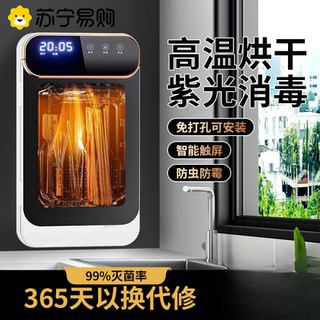 Suning Chopstick Sterilizer, Household Chopstick Holder with Drying and Sterilizing Functions, Wall-Mounted, No-Drill Tableware Sterilization Storage Box 2872