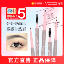 VEECCI handy fine eyebrow pencil excellent long-lasting waterproof and sweat-proof extremely fine 1971