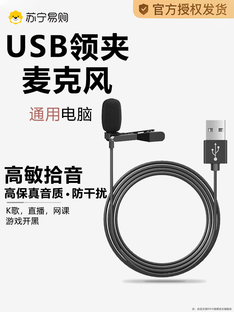 Lavalier Microphone USB Desktop 3.5 Laptop Gaming Microphone Recording Conference Radio Amplifier 2913