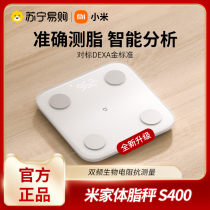 Xiaomi body fat scale S400 smart and accurate electronic scale healthy home scale weight dormitory fitness body fat scale 2494