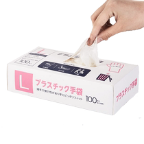 Suning Japanese protective anti-infection disposable gloves transparent plastic thickened household kitchen gloves 2247