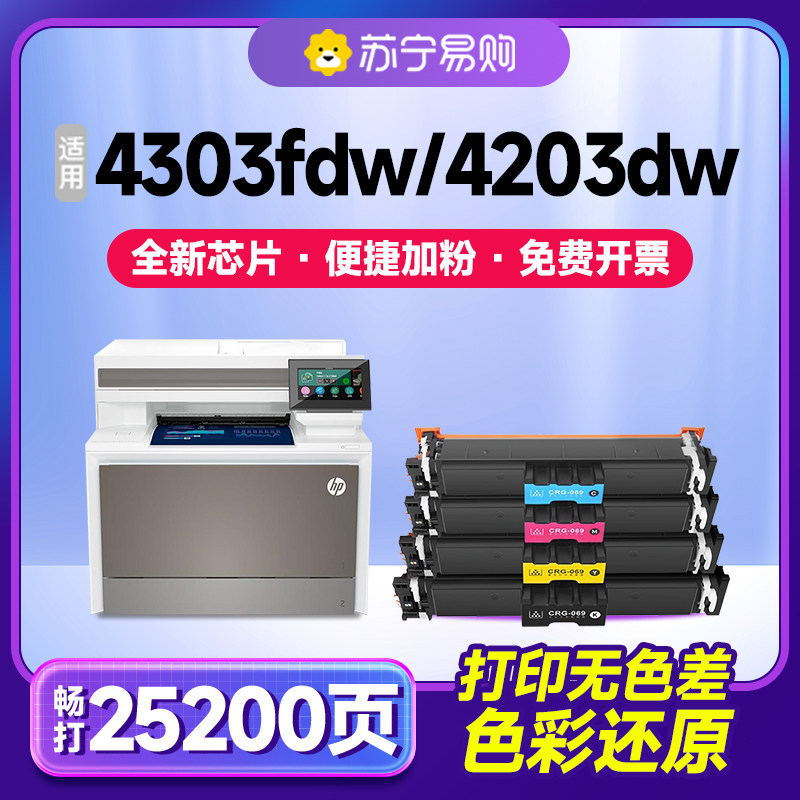 Suitable for HP W2300A toner cartridge HP 4203dw ink cartridge MFP 4303fdw 4303fdn 4303dw toner cartridge 4203dn