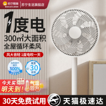 Floor-standing electric fan home light sound remote control large wind table vertical powerful small dormitory bedroom shaking head G2971