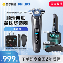 Philips electric shaver S7837 Honeycomb 7 series new muscle induction shaver 3846