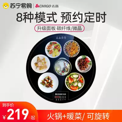 Zhigao 210 food insulation board household hot vegetable board heating board table top rotating insulation heating artifact thermostatic pad
