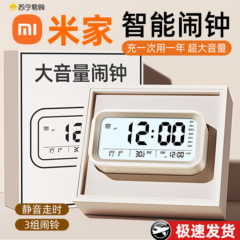 Alarm clock smart electronic clock students dedicated to getting up god instrumental girl powerful wake up boy 2023 new 1074-Taobao